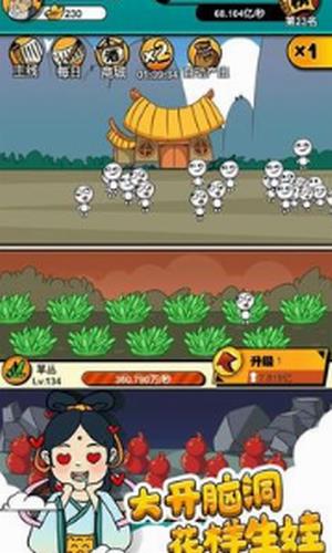 愚公爱移山