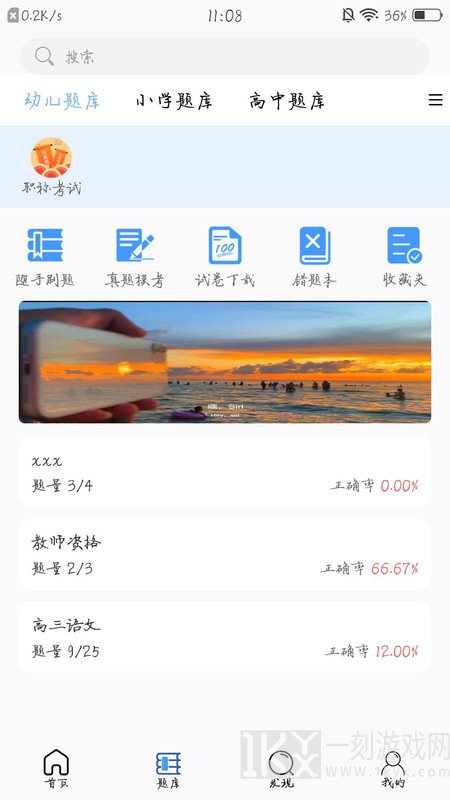 育丁课堂