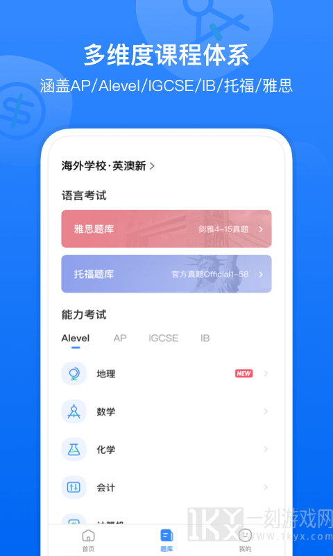 小站国际教育