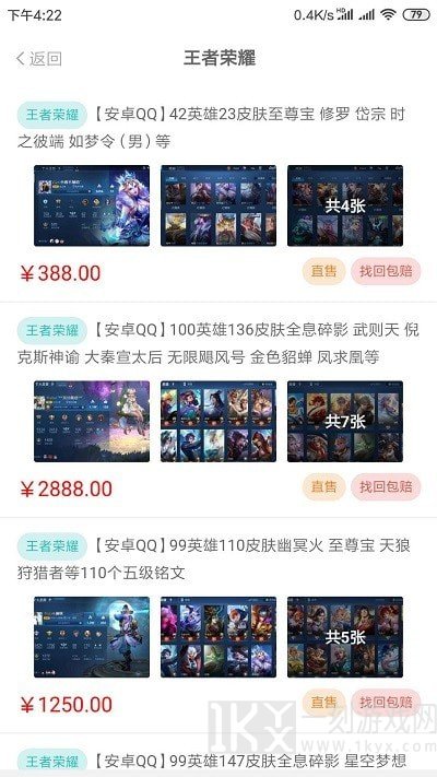 约号玩游戏交易