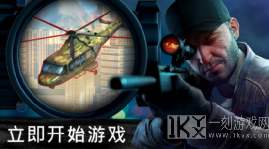 狙击行动