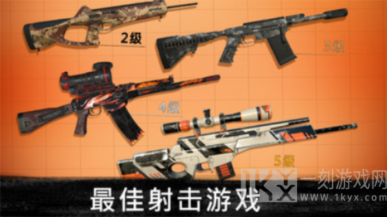 狙击行动