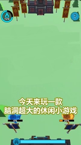 超级军团战场