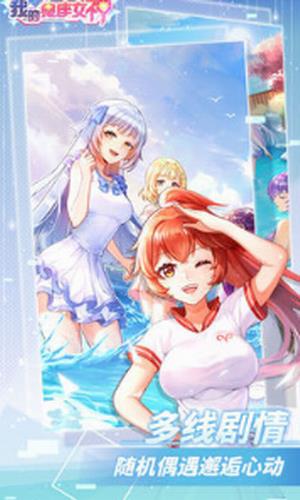 我的星座女神