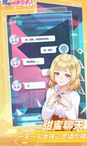 我的星座女神