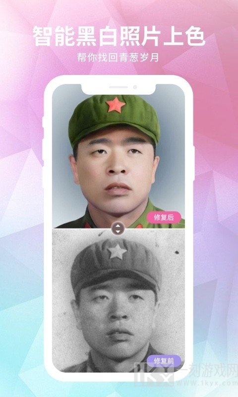 老照片修复神器
