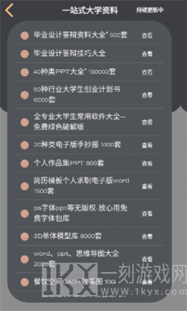 万能论文降重