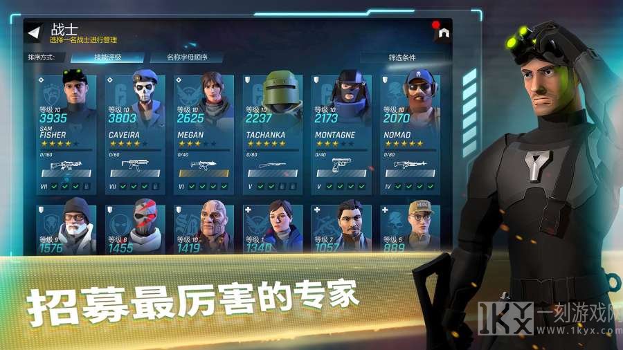 精英小队的指挥官
