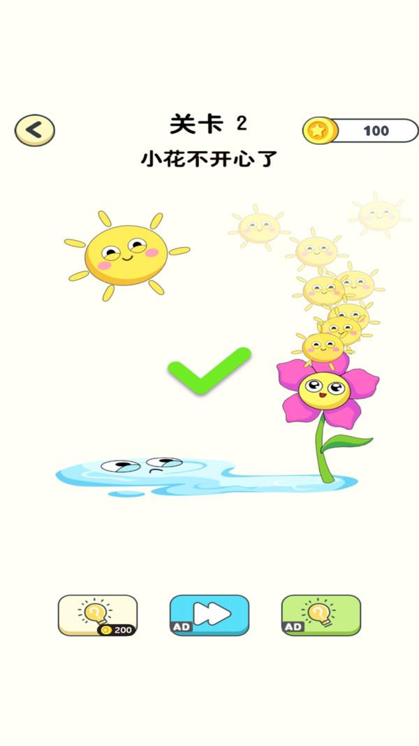 神奇橡皮擦