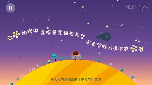 星途迷幻