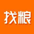 找粮