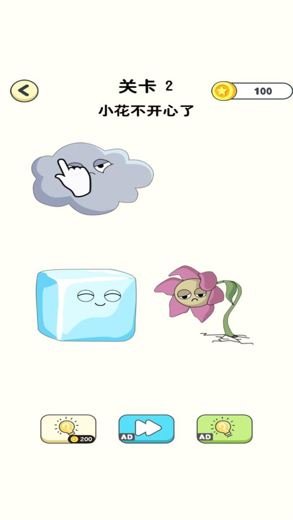 神奇橡皮擦