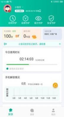 探亲家长端
