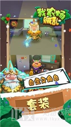 我农场贼乱