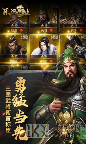 风流霸业商战
