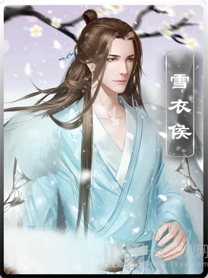 你是传奇