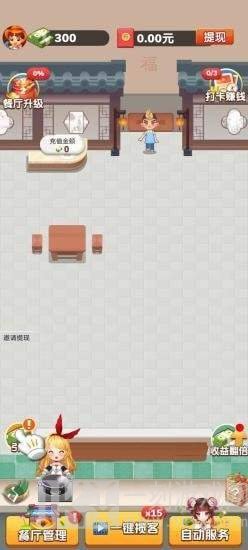 幸福饭店