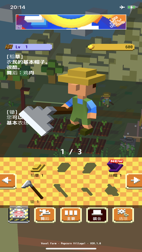 体素农场-爆米花村-