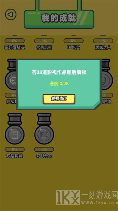 画你妹