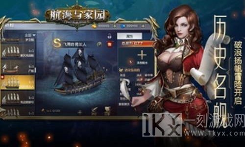 航海与家园