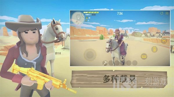 荒野大逃生西部战场乱斗