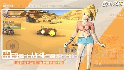 废土之息