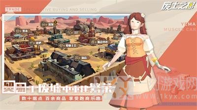 废土之息
