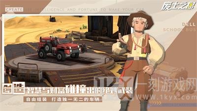 废土之息