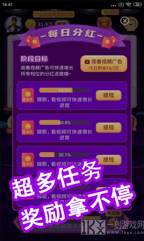 欢乐猜歌王
