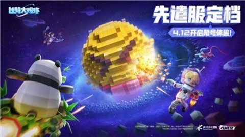 比特大爆炸