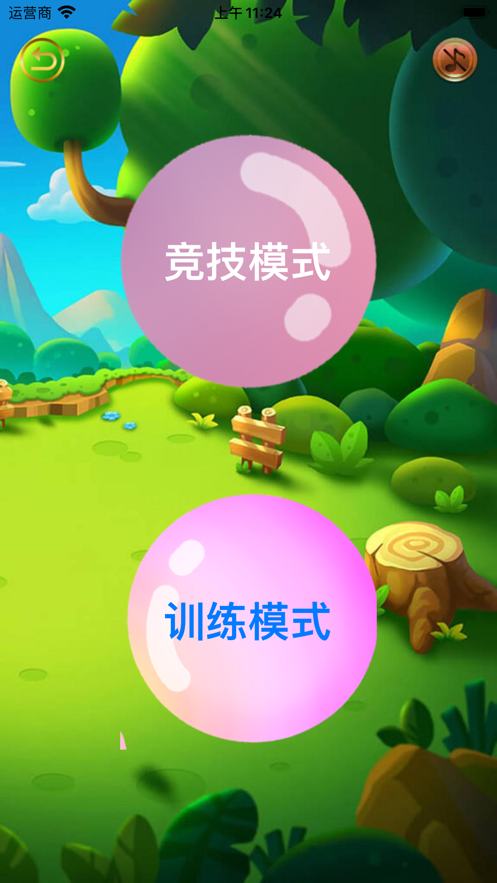 智斗森林之主