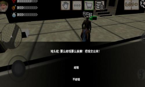 乞丐模拟器