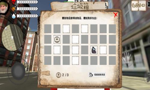 乞丐模拟器