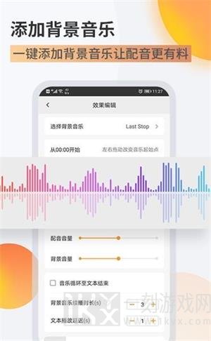 金舟配音助手