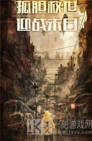 孤胆游侠