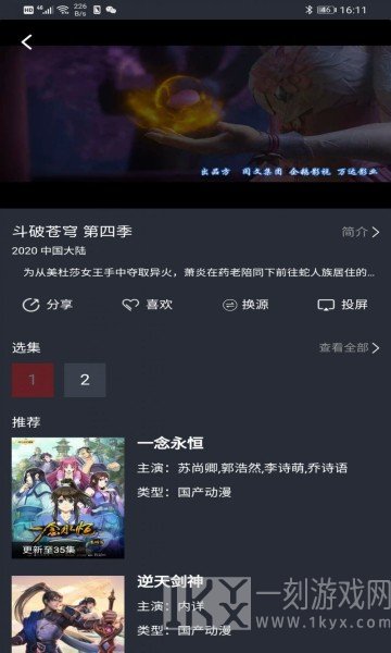肥猫动漫