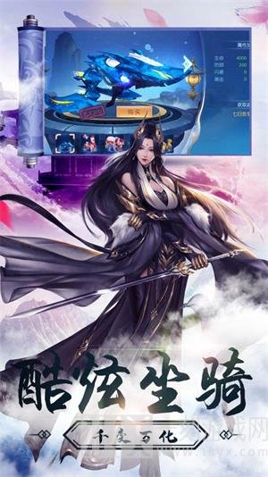 仙元天下