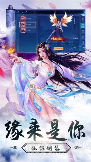仙元天下