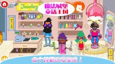 魔法城堡童话王国