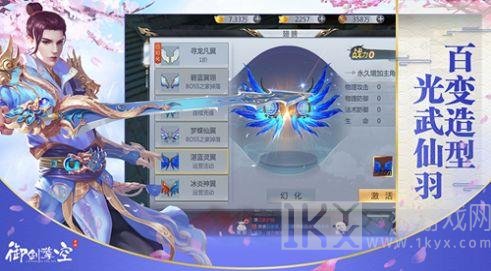 山海封神令