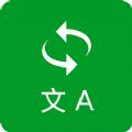 抬腕翻译
