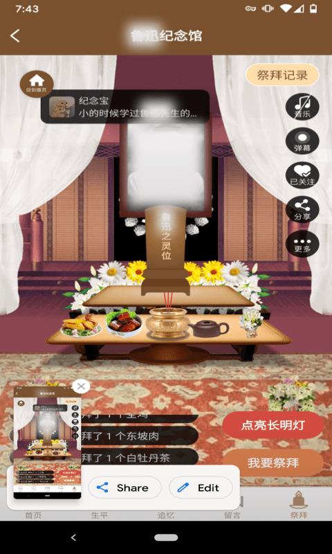 纪念宝