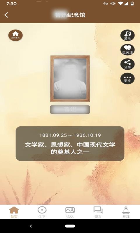 纪念宝