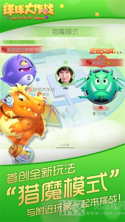 球球大作战