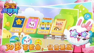宝宝爱跳舞