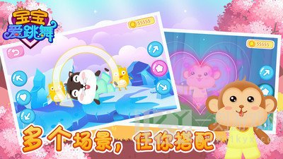 宝宝爱跳舞