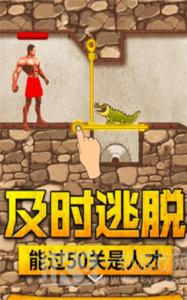 及时逃脱拉环