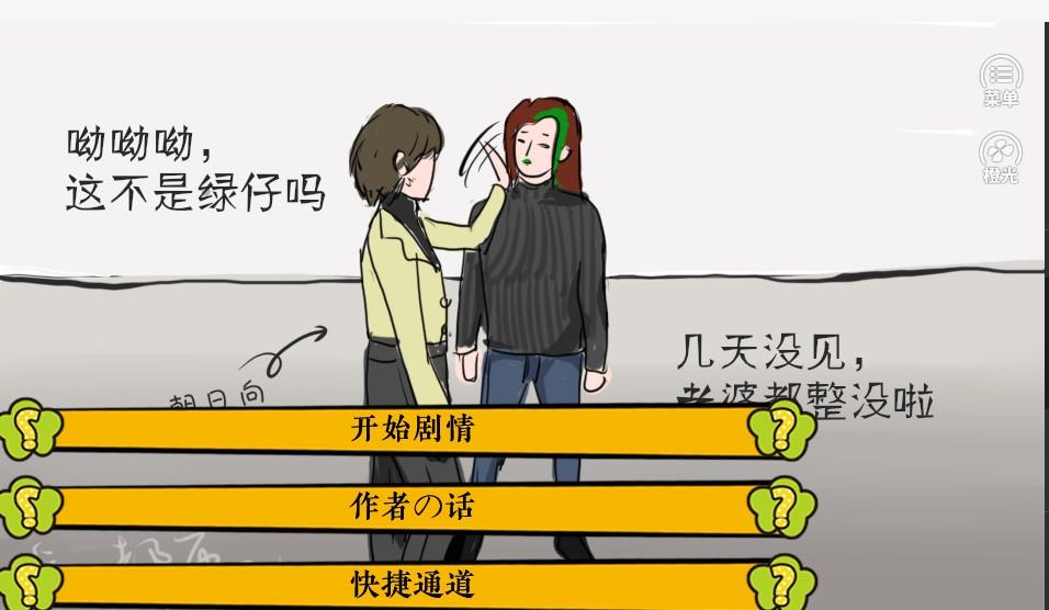 唯心都市2