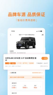 滴滴买车