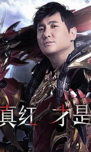 真红之刃